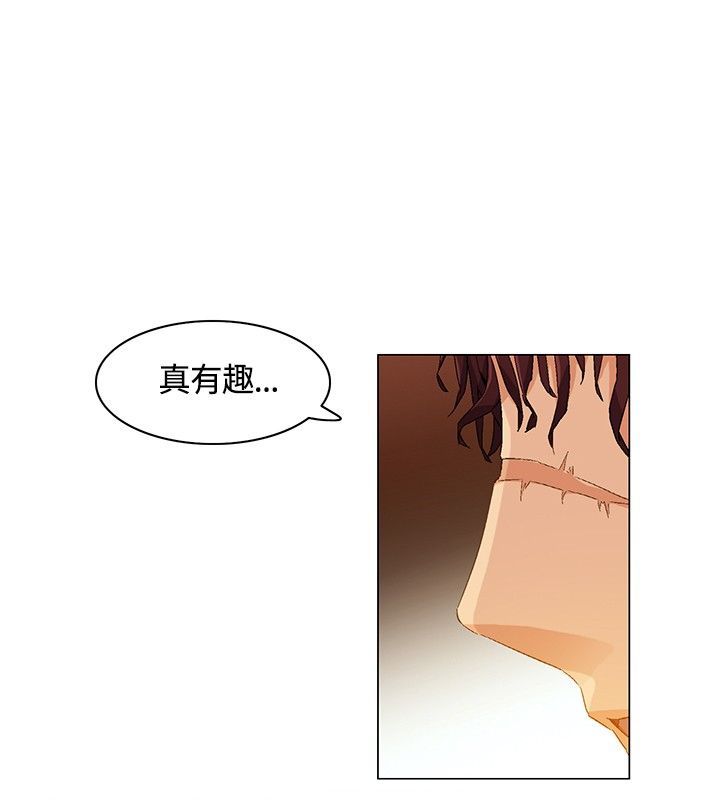 《百亿荒岛行》第7章争论，出发 第10页