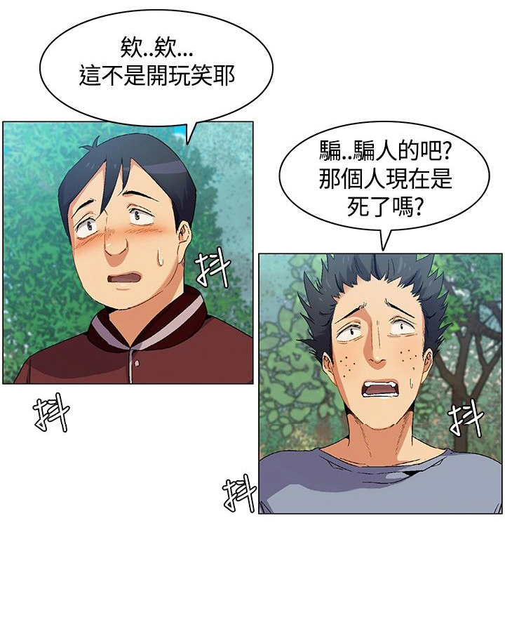 《百亿荒岛行》第7章争论，出发 第1页