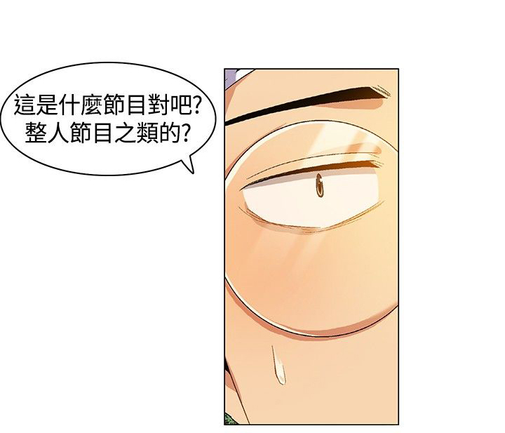 《百亿荒岛行》第7章争论，出发 第2页