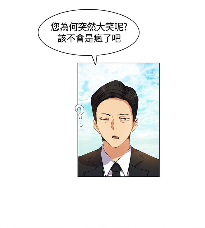 《百亿荒岛行》第7章争论，出发 第4页