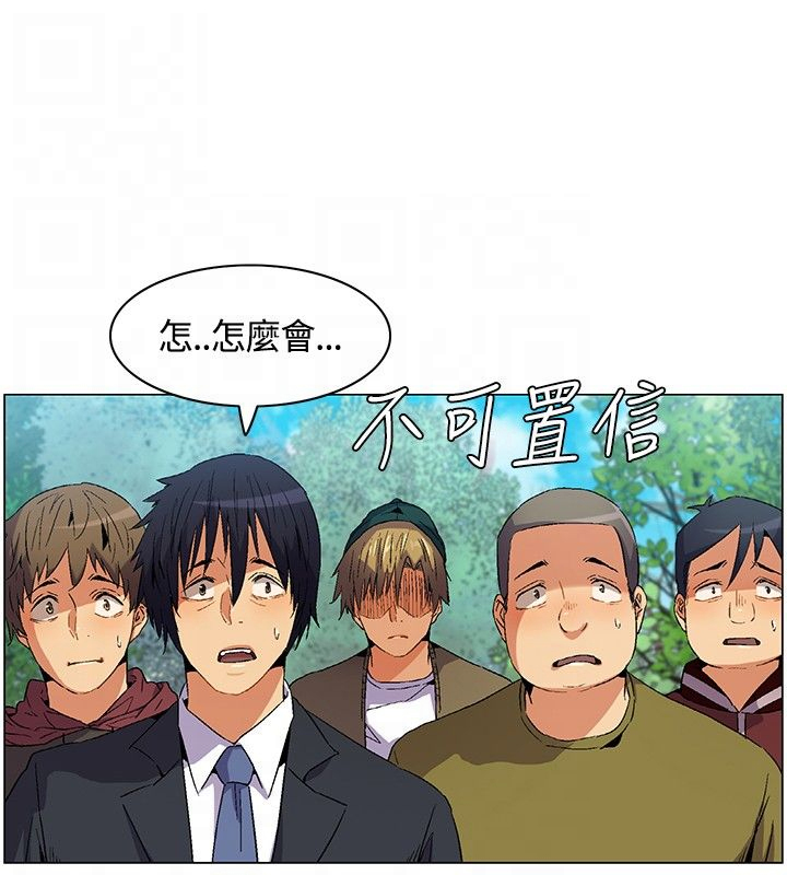 《百亿荒岛行》第7章争论，出发 第6页