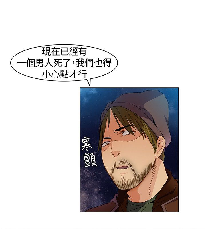 《百亿荒岛行》第10章救出敏晶 第2页