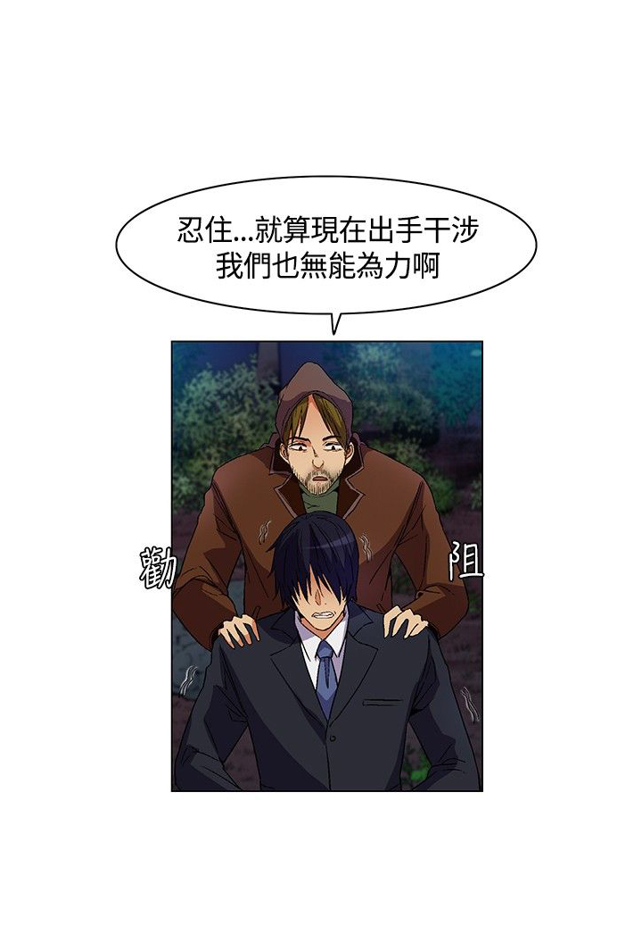 《百亿荒岛行》第10章救出敏晶 第4页