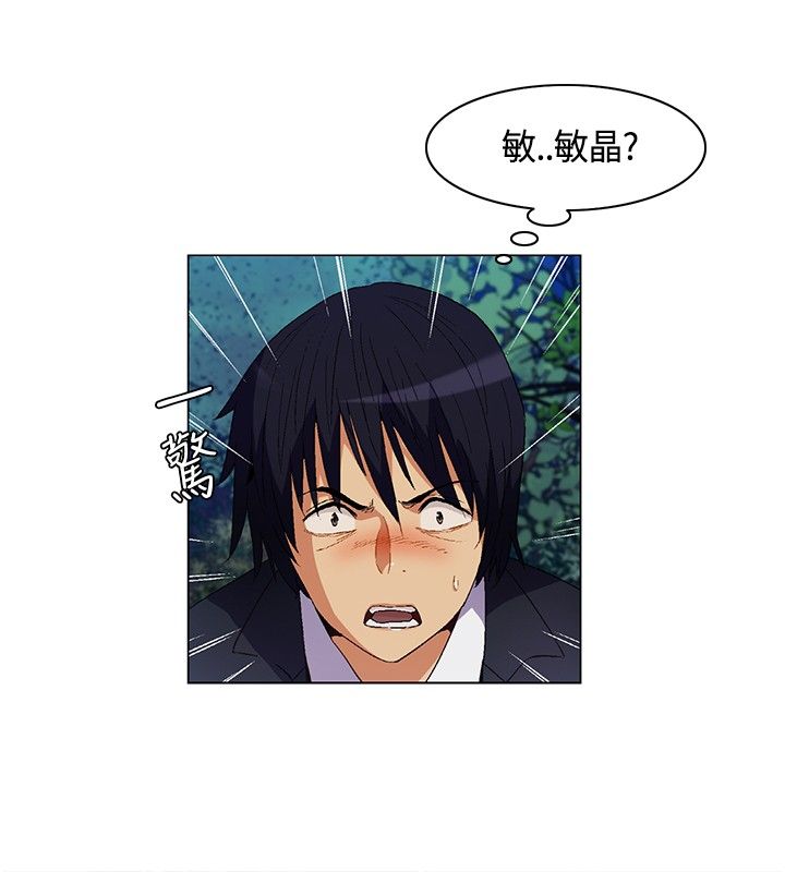 《百亿荒岛行》第10章救出敏晶 第8页