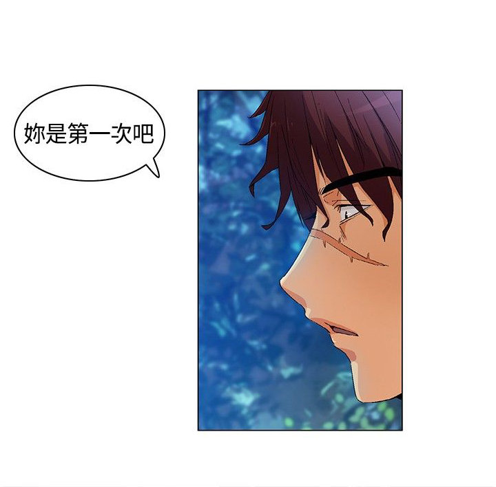 《百亿荒岛行》第12章显威，强取 第11页
