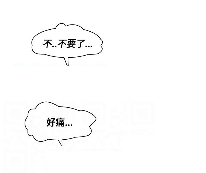 《百亿荒岛行》第12章显威，强取 第13页
