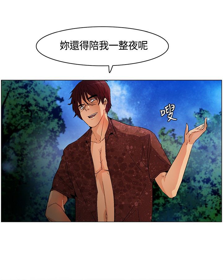 《百亿荒岛行》第12章显威，强取 第15页