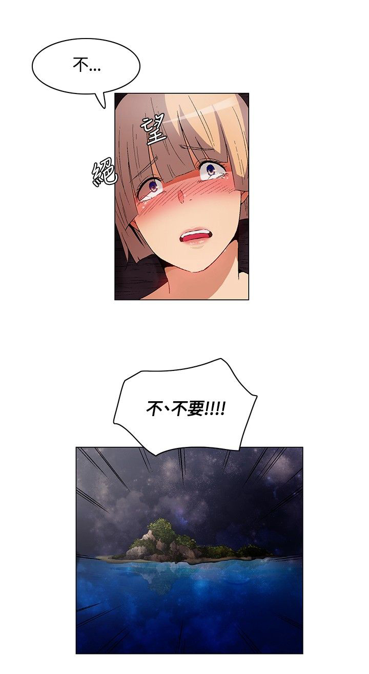 《百亿荒岛行》第12章显威，强取 第16页
