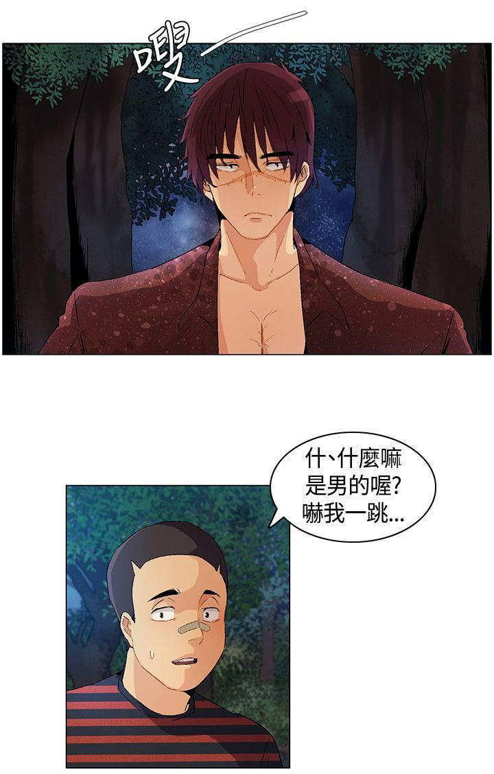 《百亿荒岛行》第12章显威，强取 第1页