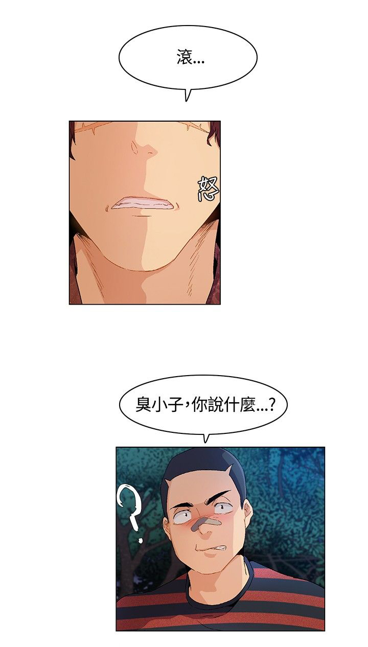 《百亿荒岛行》第12章显威，强取 第3页