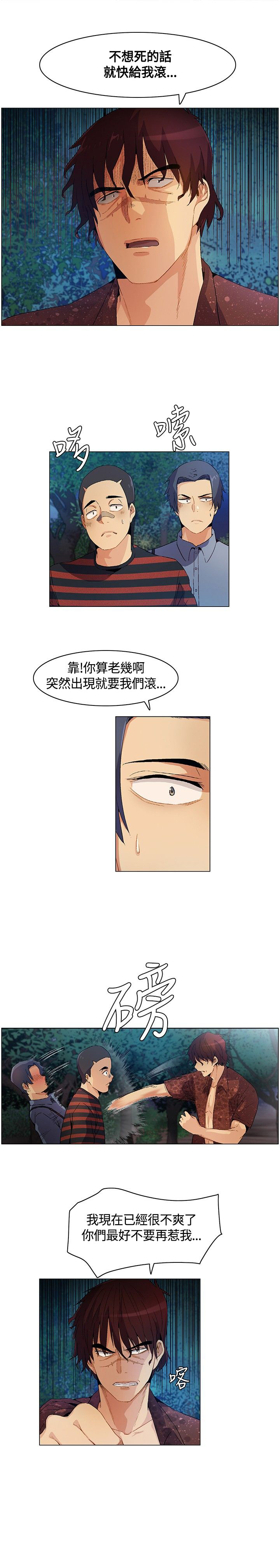《百亿荒岛行》第12章显威，强取 第4页