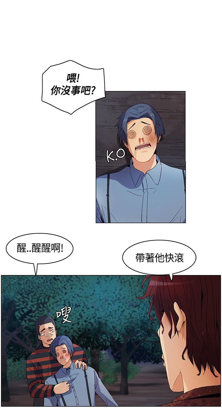 《百亿荒岛行》第12章显威，强取 第5页