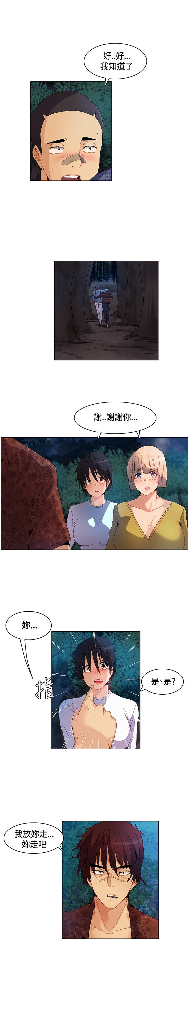 《百亿荒岛行》第12章显威，强取 第6页