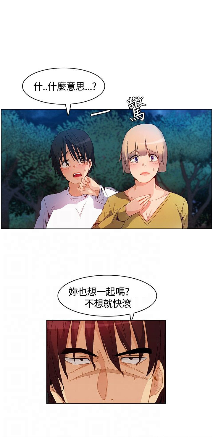 《百亿荒岛行》第12章显威，强取 第7页
