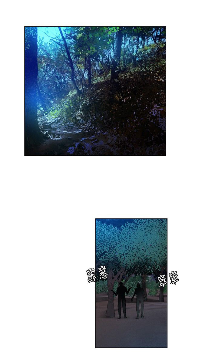 《百亿荒岛行》第11章自责 第12页
