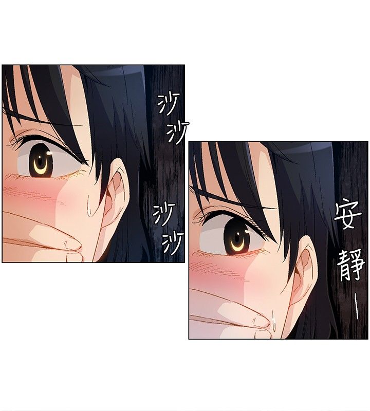《百亿荒岛行》第11章自责 第14页