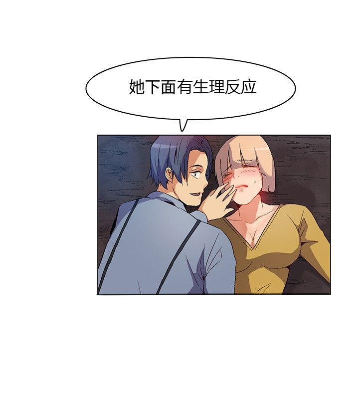 《百亿荒岛行》第11章自责 第18页