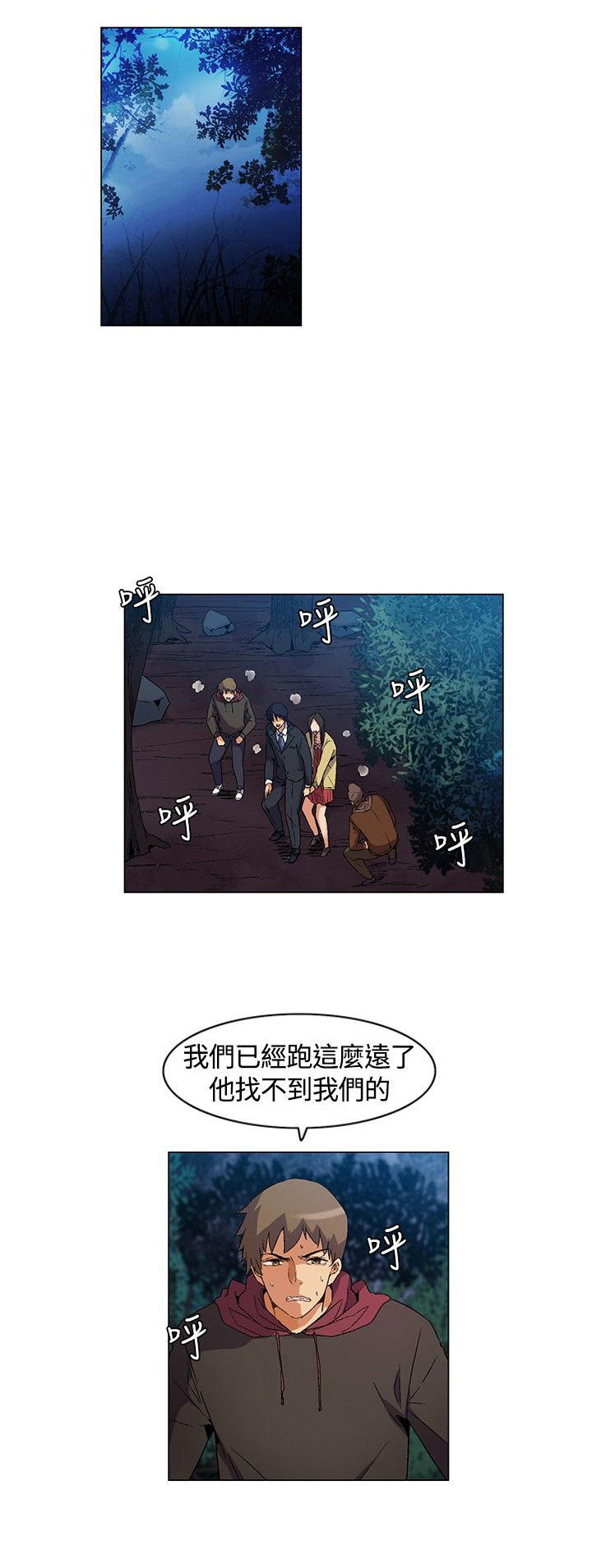 《百亿荒岛行》第11章自责 第1页