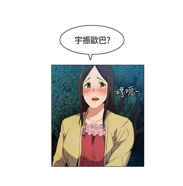 《百亿荒岛行》第11章自责 第2页