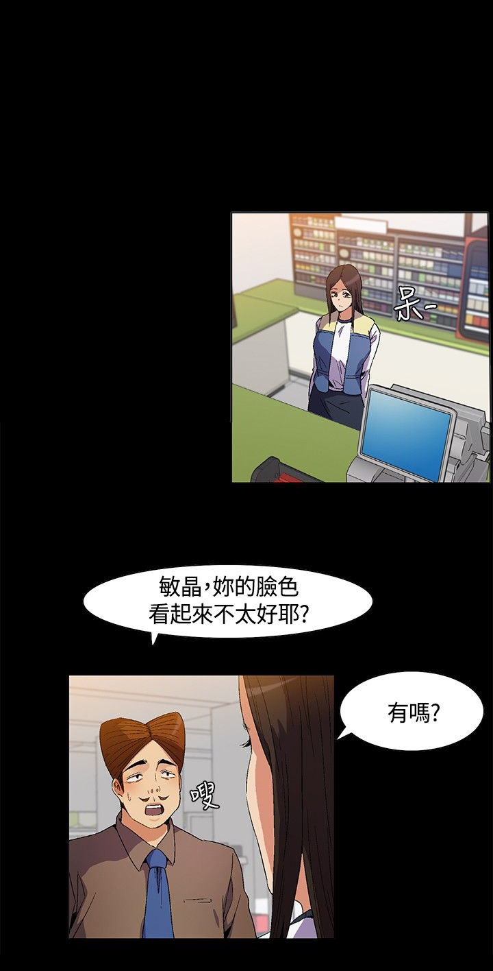 《百亿荒岛行》第11章自责 第4页