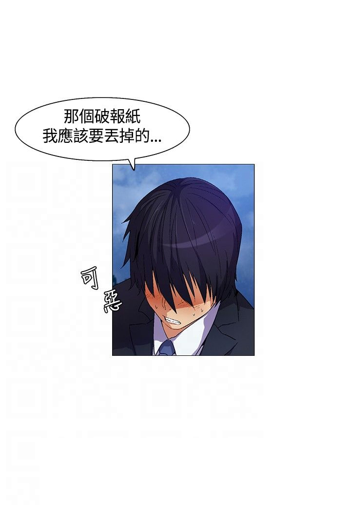 《百亿荒岛行》第11章自责 第8页