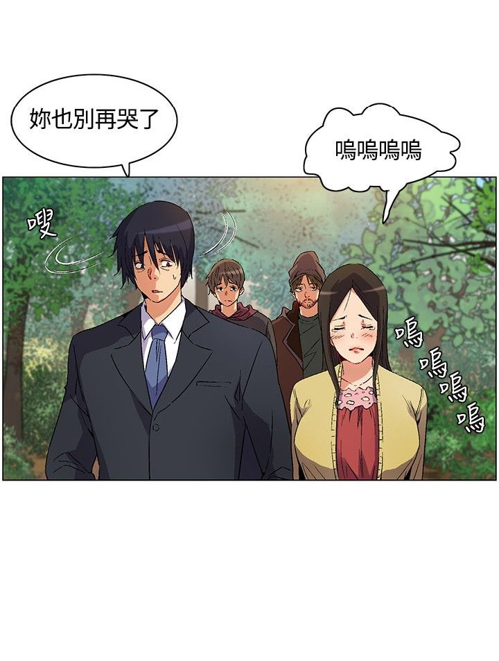 《百亿荒岛行》第14章逃离失败 第14页