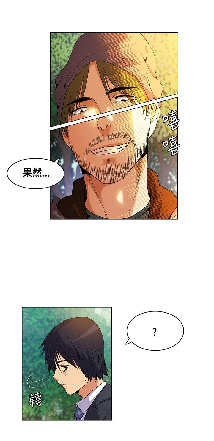 《百亿荒岛行》第14章逃离失败 第17页