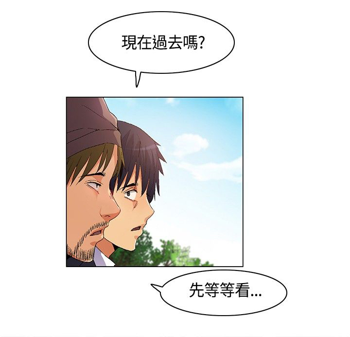 《百亿荒岛行》第14章逃离失败 第1页