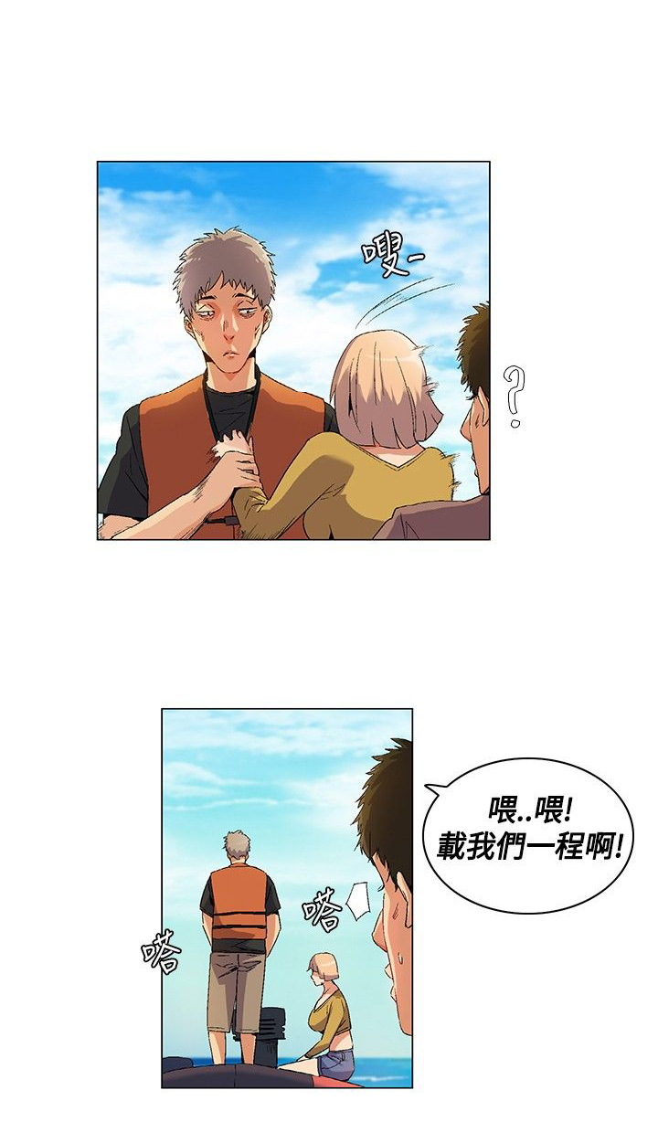 《百亿荒岛行》第14章逃离失败 第5页