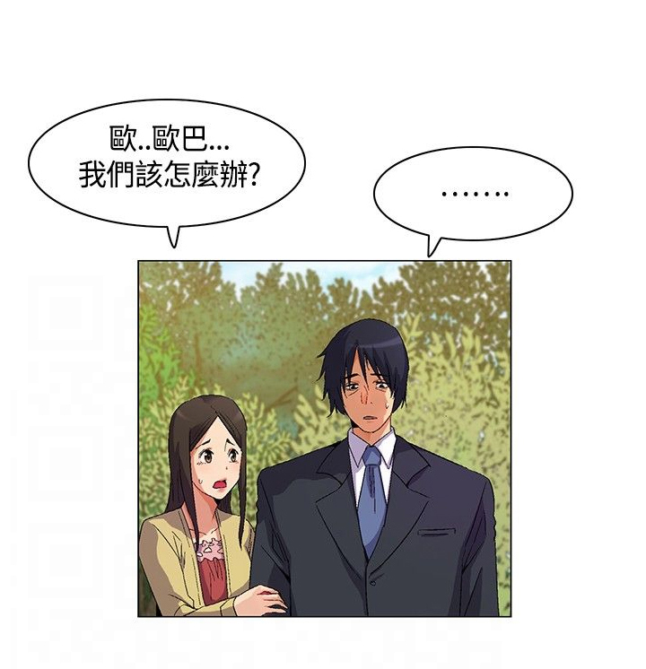 《百亿荒岛行》第14章逃离失败 第9页