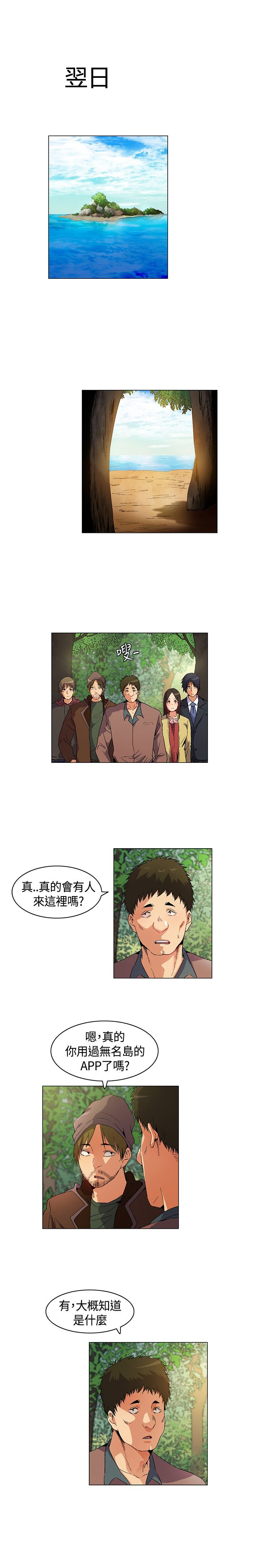 《百亿荒岛行》第13章介绍，加入 第11页