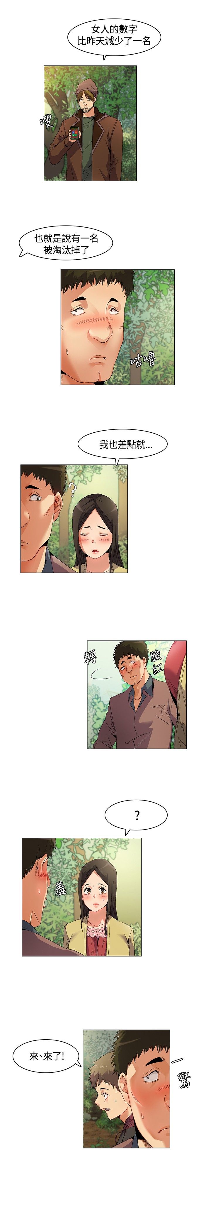 《百亿荒岛行》第13章介绍，加入 第13页