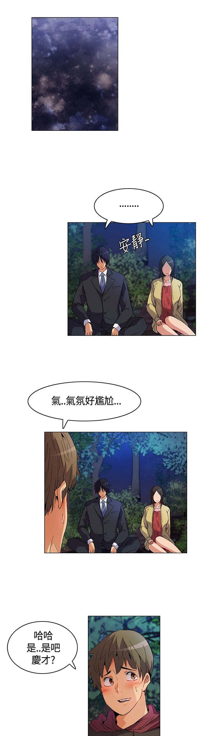 《百亿荒岛行》第13章介绍，加入 第1页
