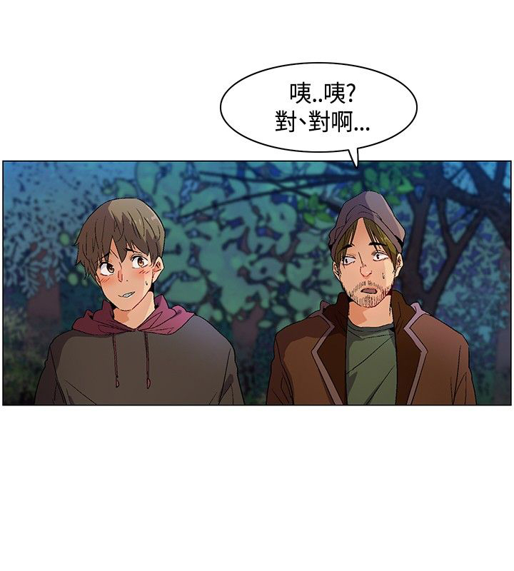 《百亿荒岛行》第13章介绍，加入 第2页