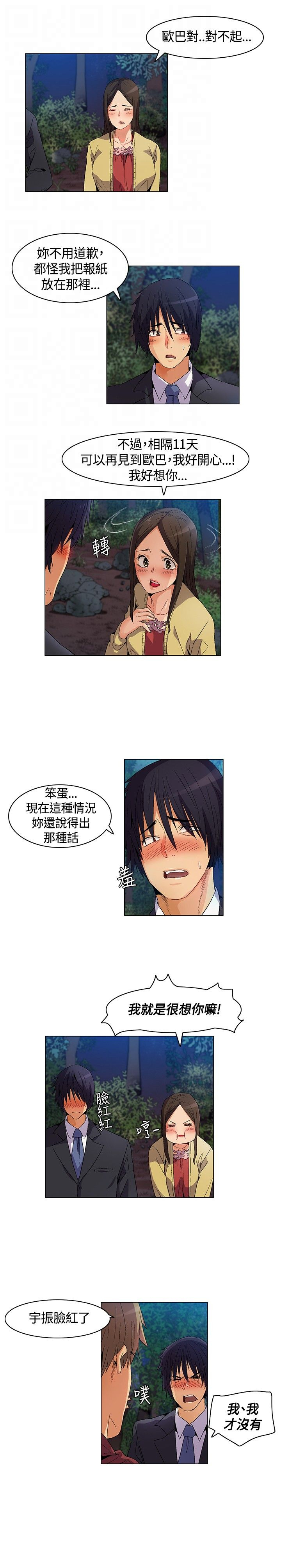 《百亿荒岛行》第13章介绍，加入 第3页
