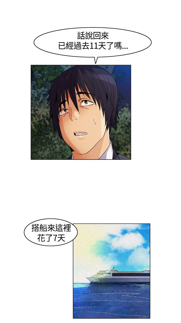 《百亿荒岛行》第13章介绍，加入 第4页
