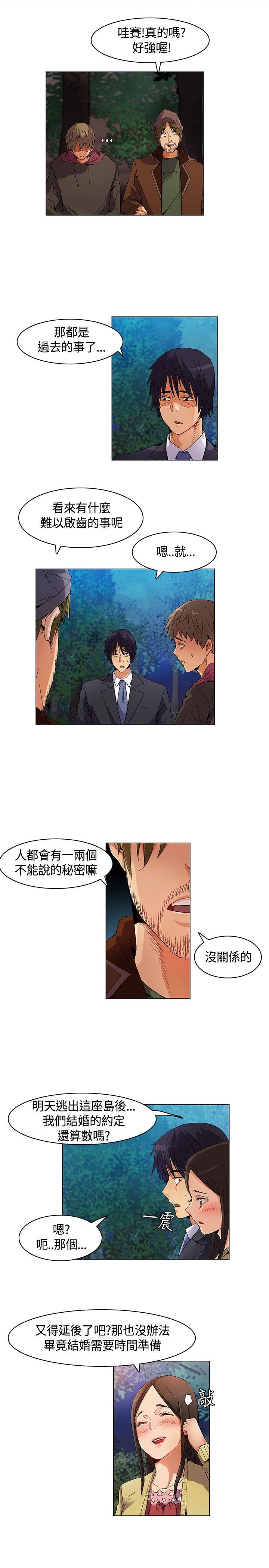 《百亿荒岛行》第13章介绍，加入 第7页
