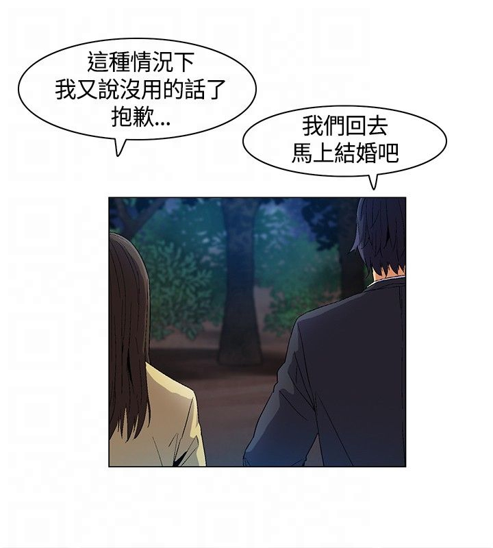 《百亿荒岛行》第13章介绍，加入 第8页