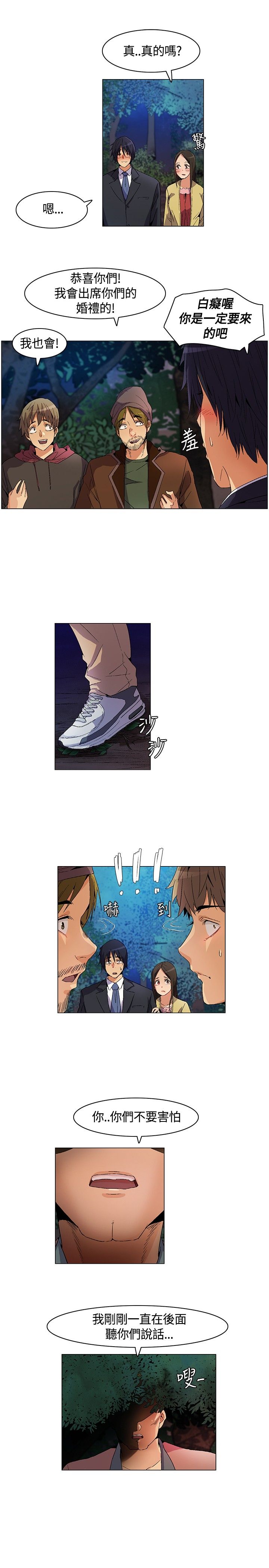 《百亿荒岛行》第13章介绍，加入 第9页