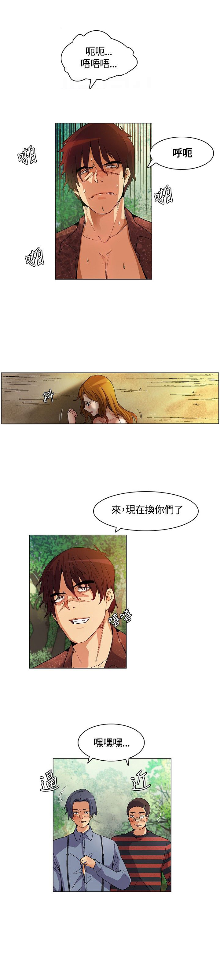 《百亿荒岛行》第15章寻找食物，成立盟会 第10页