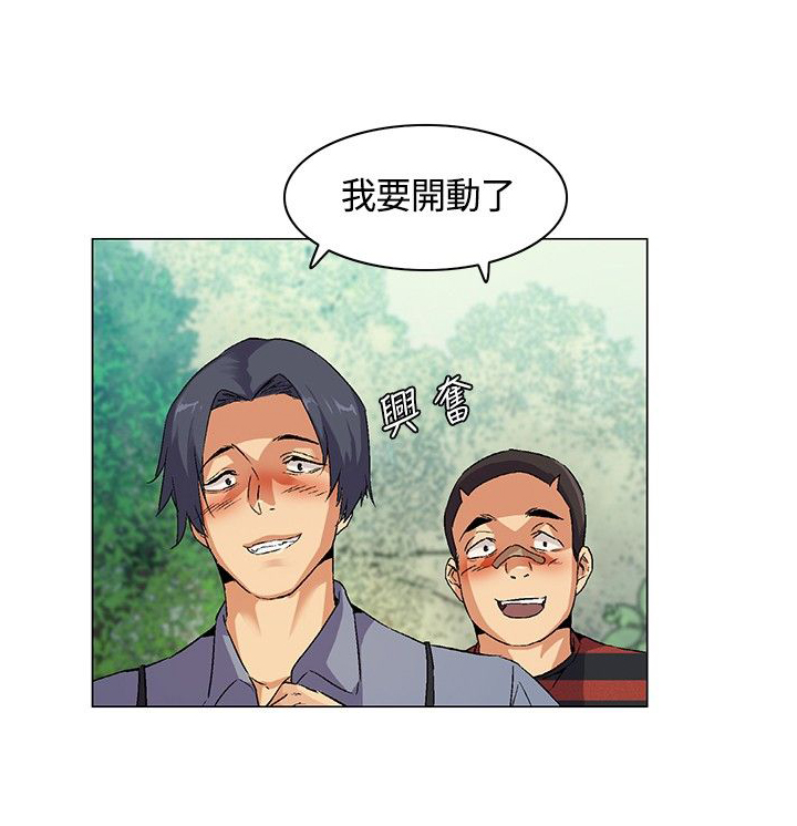 《百亿荒岛行》第15章寻找食物，成立盟会 第11页
