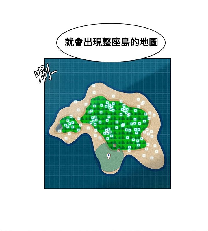 《百亿荒岛行》第15章寻找食物，成立盟会 第2页
