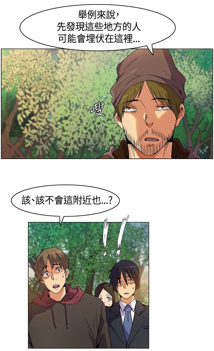 《百亿荒岛行》第15章寻找食物，成立盟会 第6页