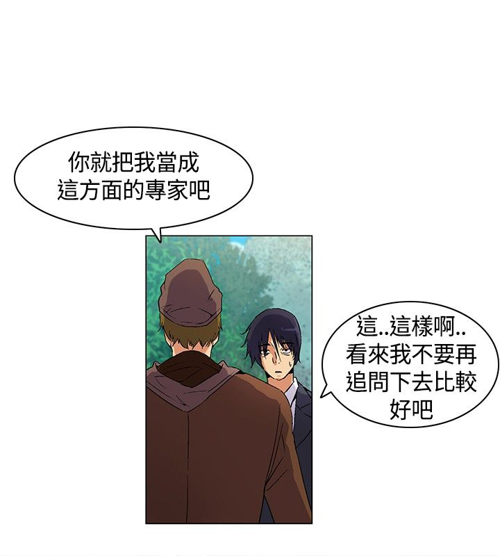 《百亿荒岛行》第15章寻找食物，成立盟会 第8页
