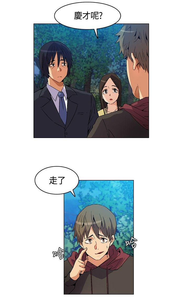 《百亿荒岛行》第17章遵守规则，无声离开 第13页