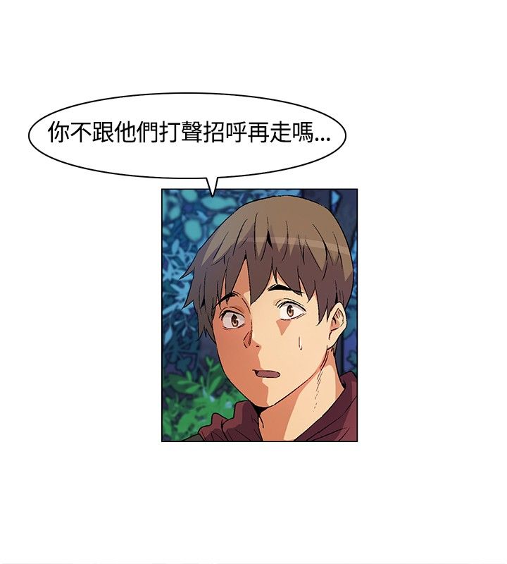 《百亿荒岛行》第17章遵守规则，无声离开 第6页