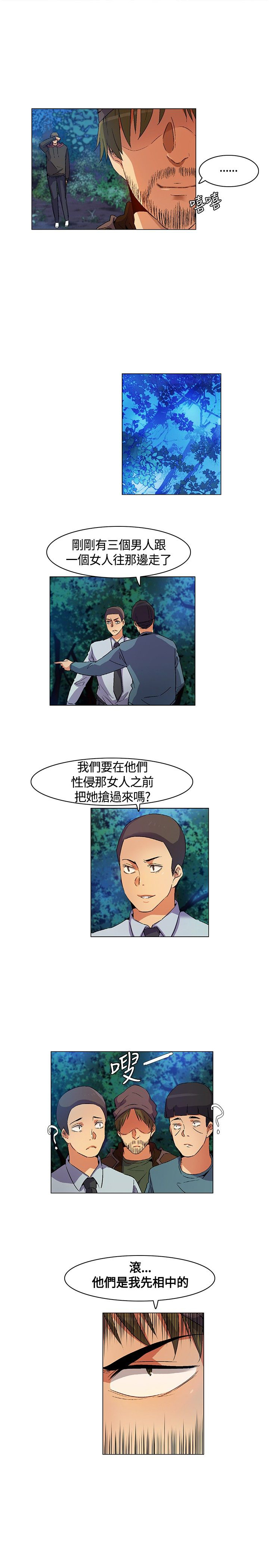 《百亿荒岛行》第17章遵守规则，无声离开 第9页