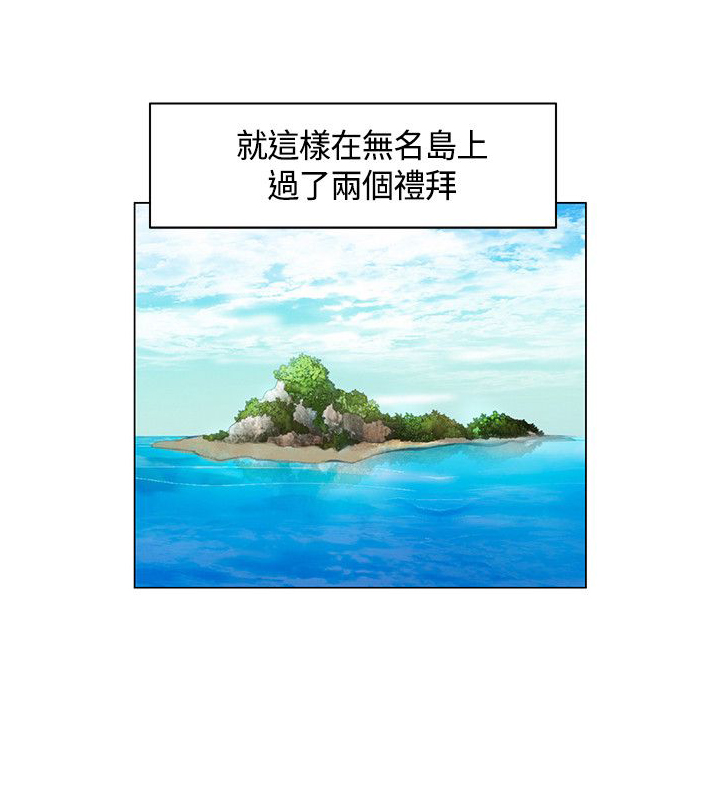 《百亿荒岛行》第16章互相淘汰，同伴离去 第12页