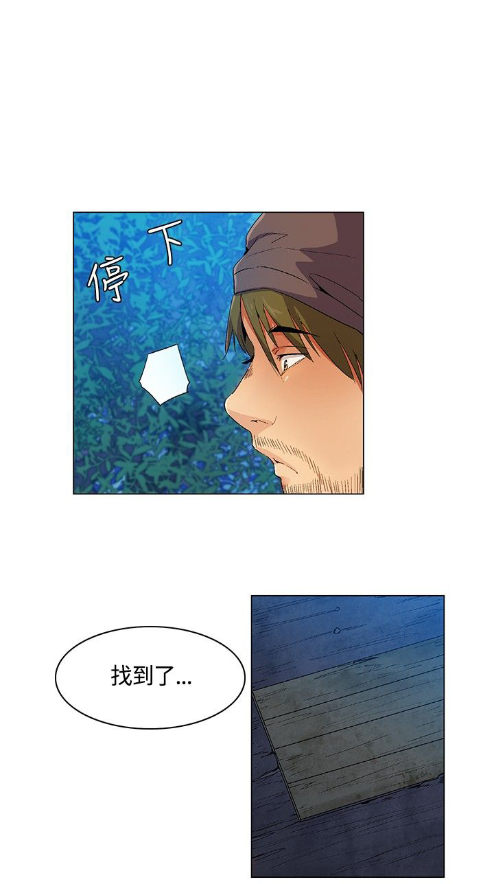 《百亿荒岛行》第16章互相淘汰，同伴离去 第14页