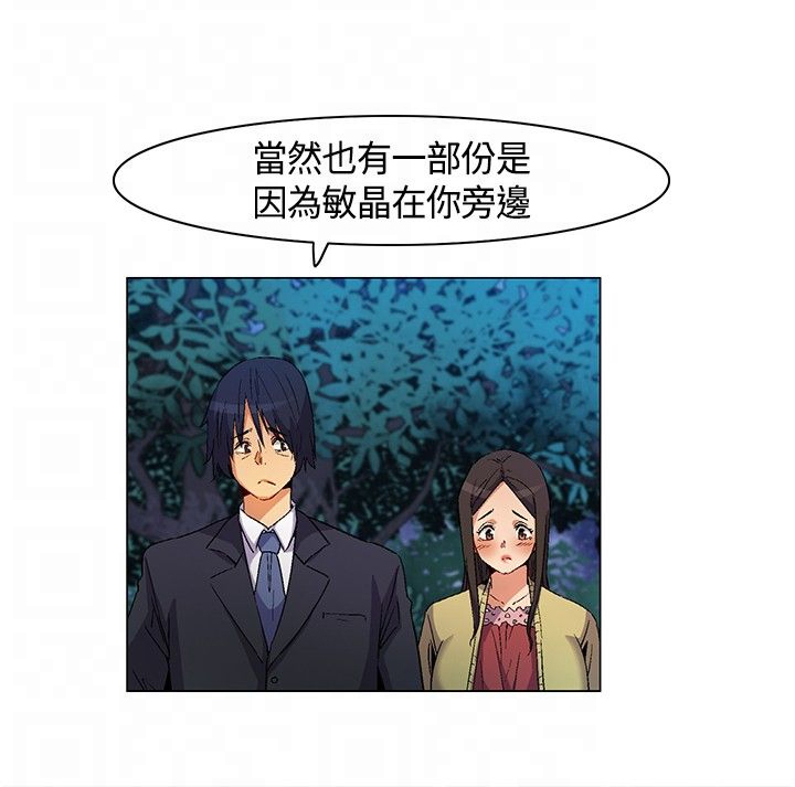 《百亿荒岛行》第16章互相淘汰，同伴离去 第18页